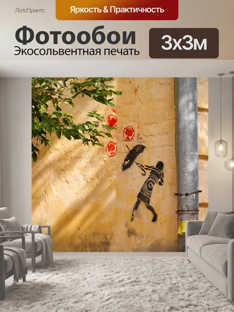 Фотообои Город
