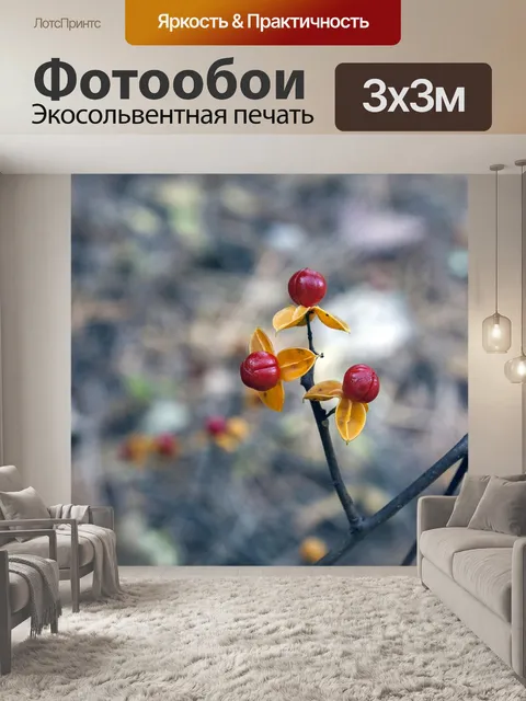 Фотообои Горько