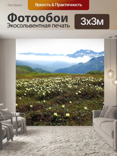 Фотообои Цветы