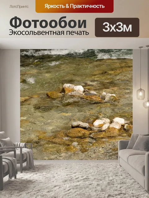 Фотообои Красивая