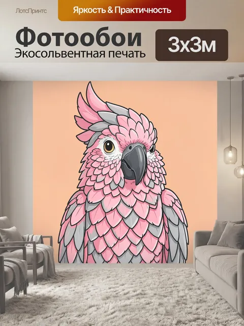 Фотообои Розово-серый какаду с перьями
