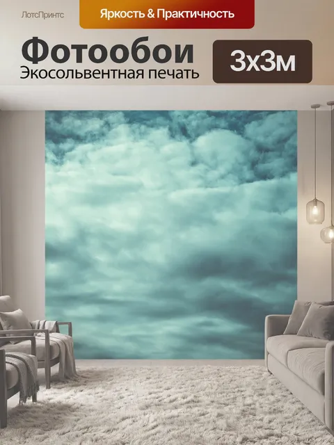 Фотообои Текстура