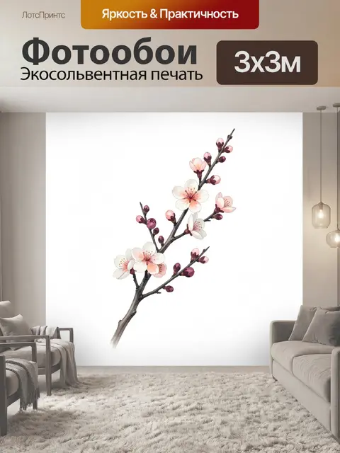 Фотообои Ветвь цветущей сакуры