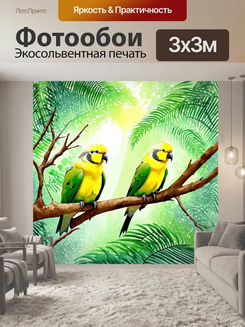 Фотообои создайте атмосферную сцену с волнистыми попугаями, сидящими на ветвях деревьев в тропическом лесу
