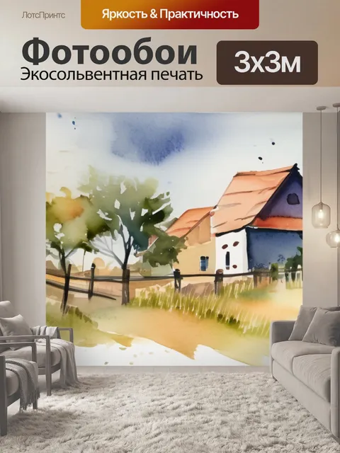 Фотообои деревня сено