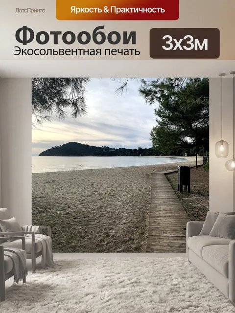 Фотообои Озеро