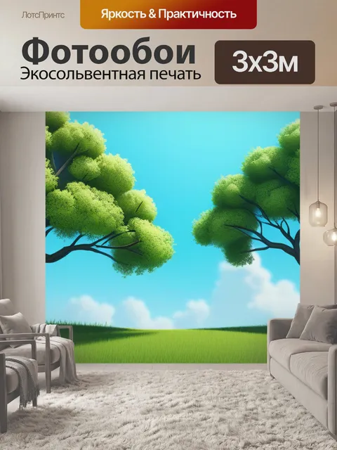 Фотообои легкий пейзаж с деревьями