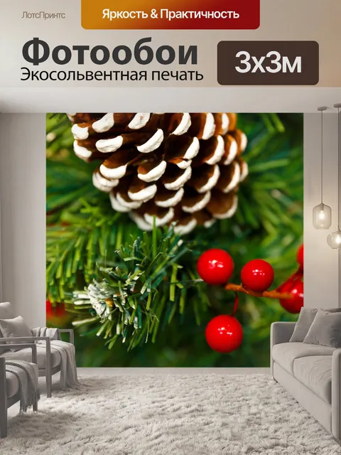 Фотообои Рождество сосновые шишки