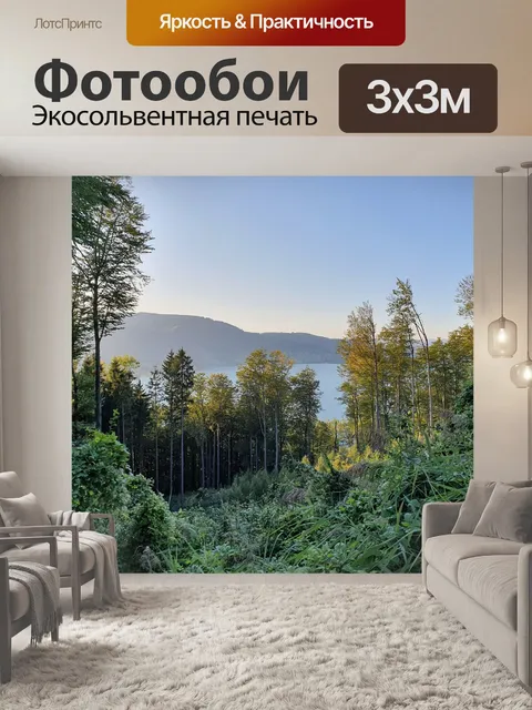 Фотообои Деревья