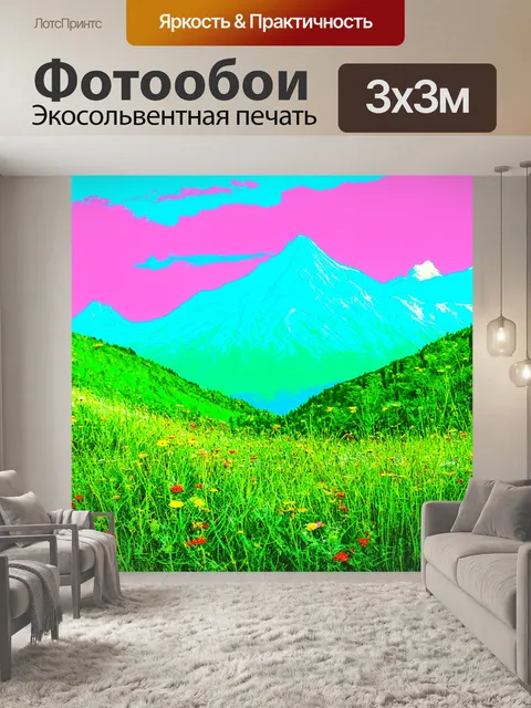 Фотообои горы, покрытые зелеными разными травами и цветами, стиль яркого коллажа с элементами поп-арта