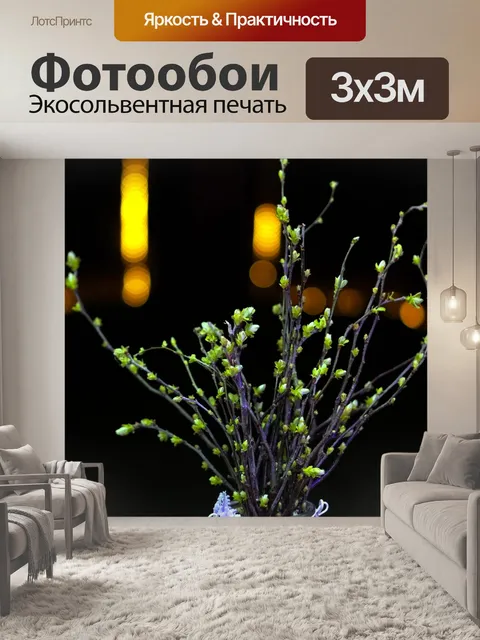 Фотообои Ветви