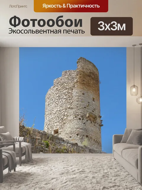 Фотообои Башня