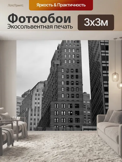 Фотообои Нью-Йорк, Уличная фотография