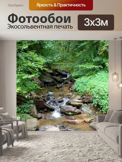 Фотообои Водопад Крик