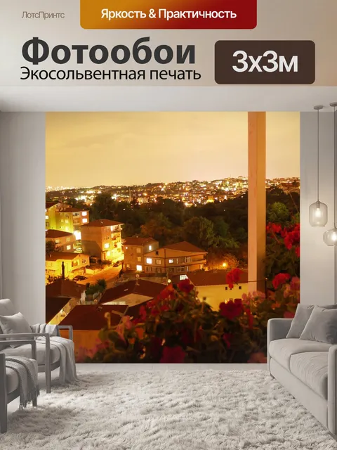 Фотообои Город