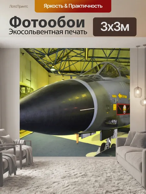 Фотообои RAF музей. Лондоне.
