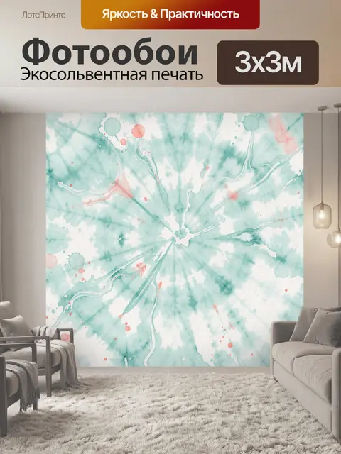 Фотообои Бирюзовая акварельная симметрия