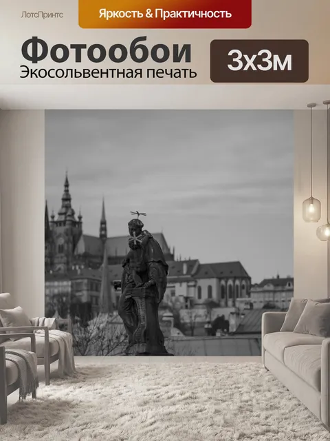 Фотообои Замок