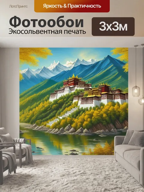 Фотообои с поталью золотой лес