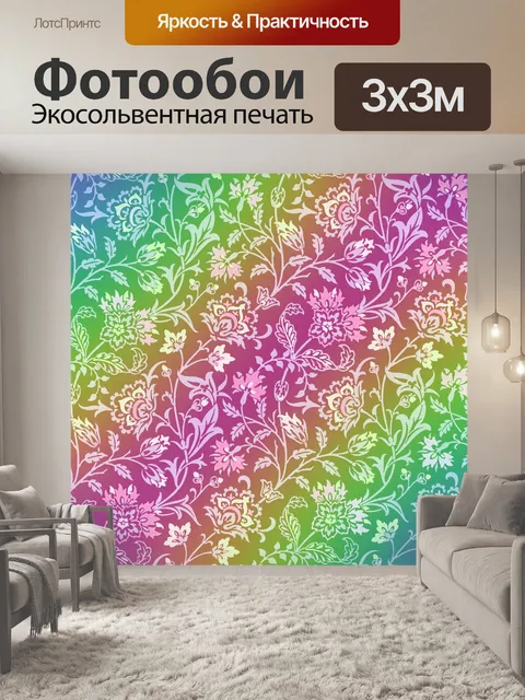 Фотообои Винтажная бумага цветочный узор