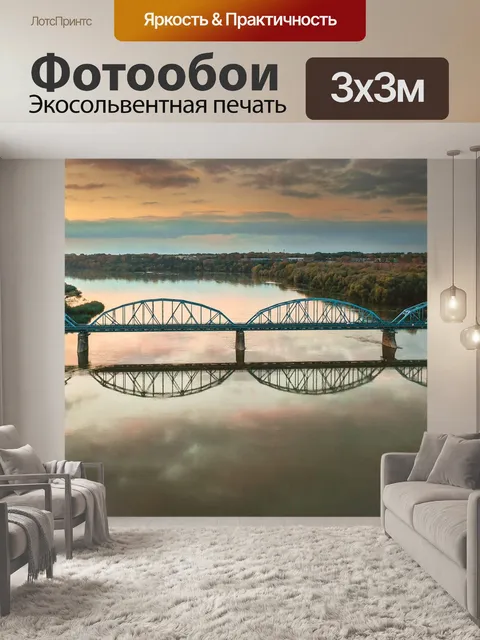 Фотообои Мост