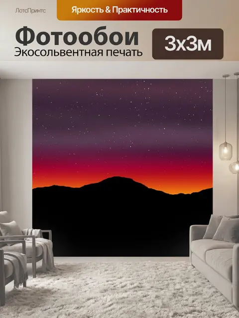 Фотообои Небо