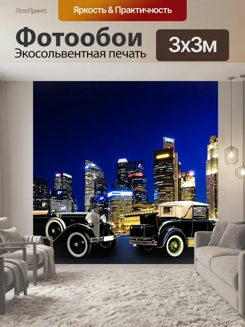 Фотообои Архитектура