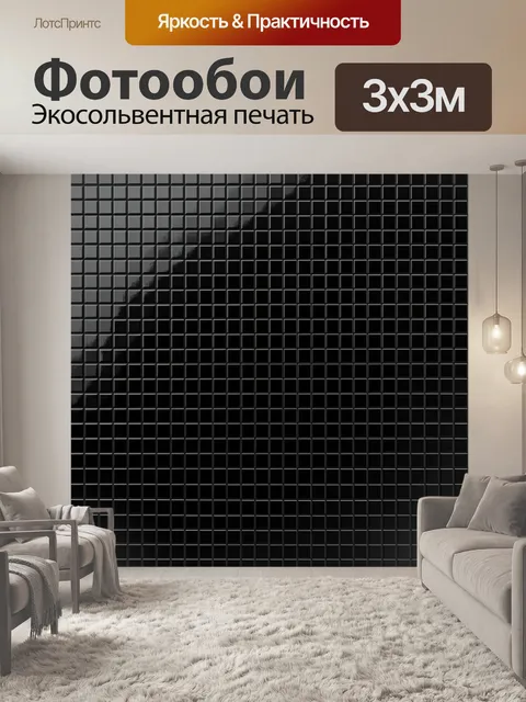 Фотообои Градиентная стена из кубиков