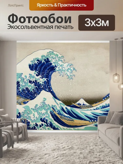 Фотообои Волны корабли море искусство