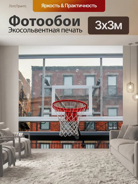 Фотообои Окно