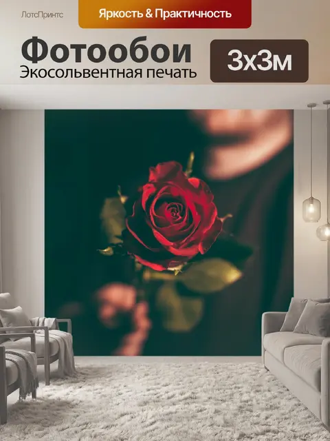 Фотообои Цветок