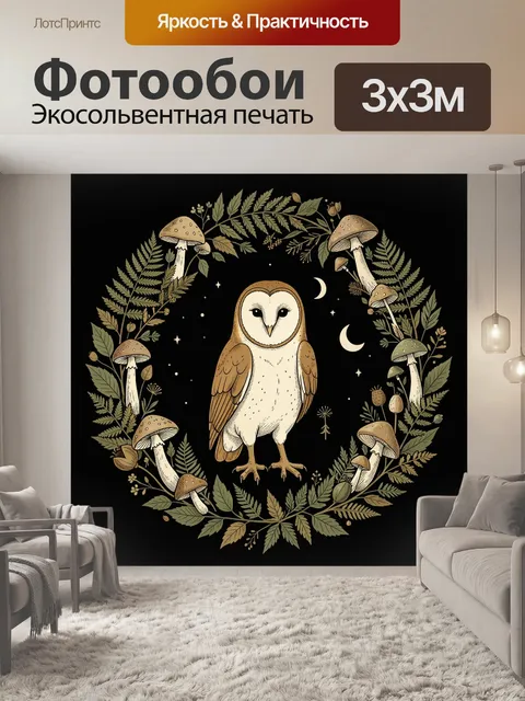 Фотообои Сова в лесном венке