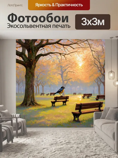 Фотообои старый парк с поющей птицей на дереве