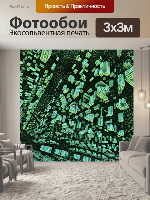 Фотообои Фрактал
