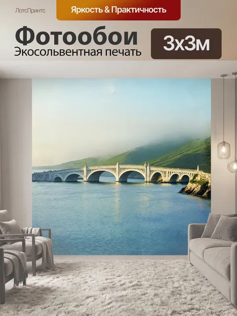 Фотообои белый мост, величественно рассекающий спокойные воды черного моря, словно необыкновенный фарфор, освещённый…
