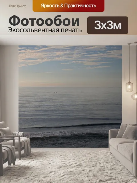 Фотообои раннее утро на индийском океане