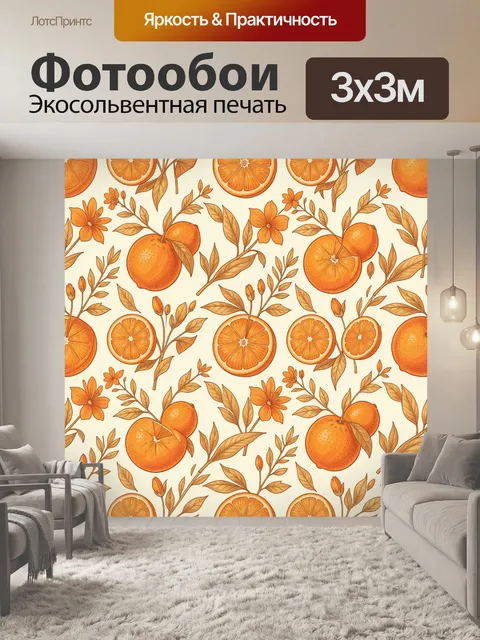 Фотообои Апельсины и осенние листья