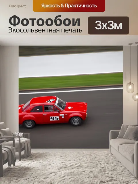 Фотообои Машина