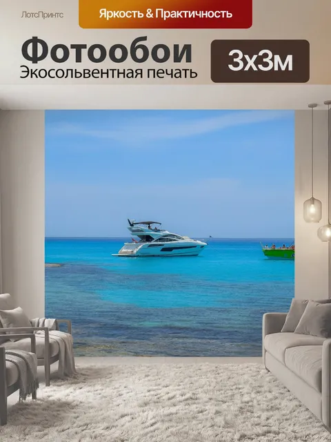 Фотообои Скалистый берег