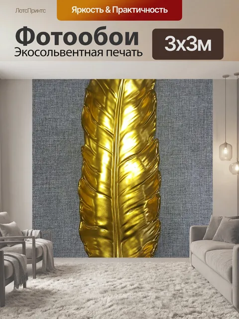 Фотообои Орнамент