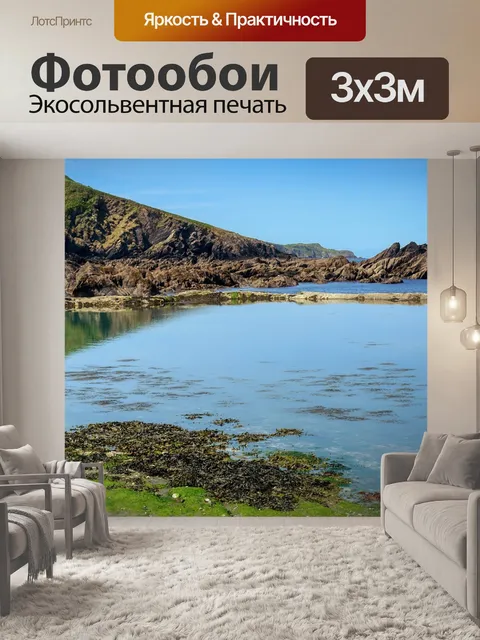 Фотообои Море