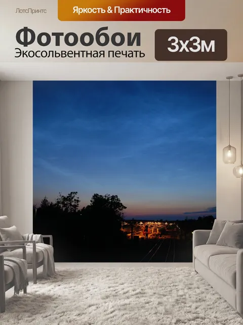 Фотообои Деревья