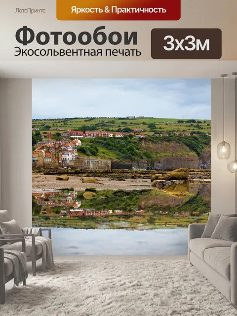 Фотообои Красивый пейзаж, панорама