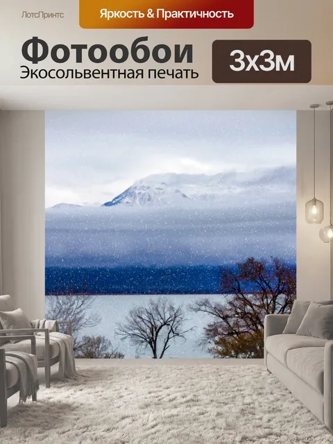 Фотообои Юта Горы и Озеро