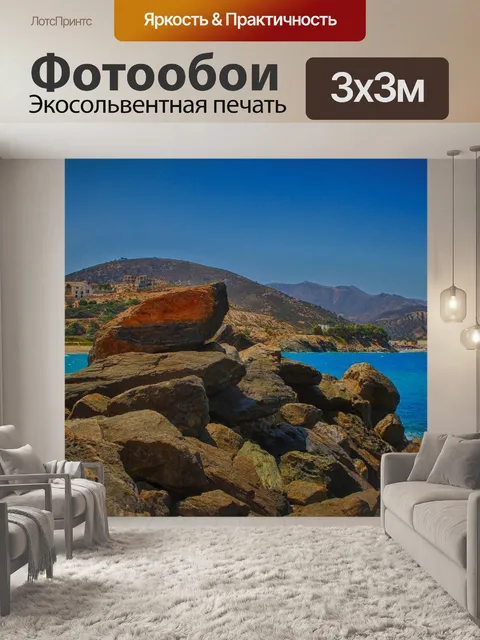 Фотообои Вода