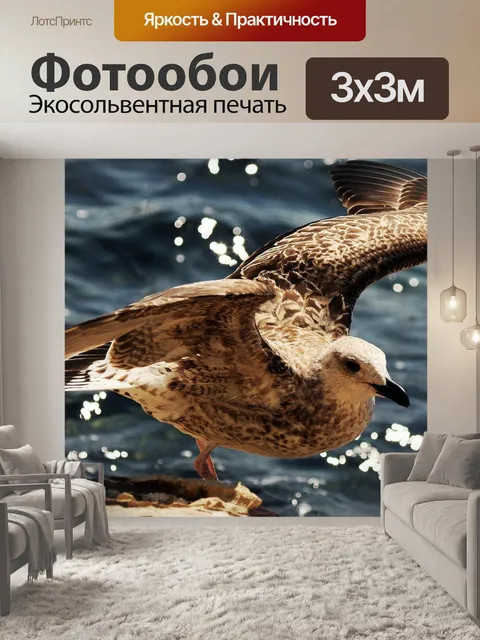 Фотообои Море