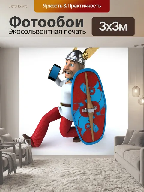 Фотообои Галльская