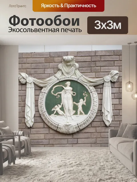 Фотообои Балтимор