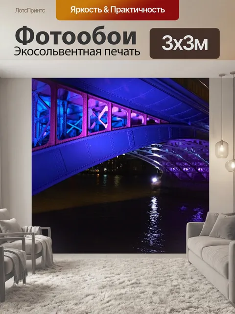 Фотообои Мост