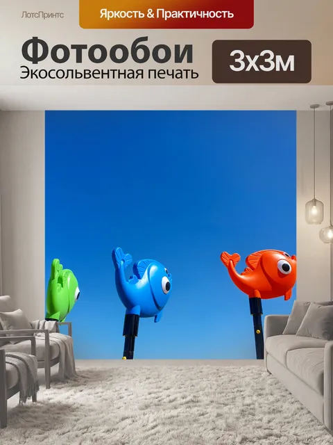Фотообои Пластиковая рыба и голубое небо